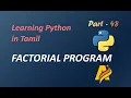 Learning Python in Tamil Part-48 FACTORIAL PROGRAM