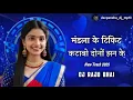 Download Lagu MANDLA KE TICKET KATABO DONO JHAN NEW TRACK 2025 DJ RAJU BHAI X DJ DEEPANSHU MANDLA