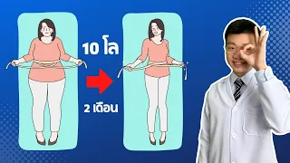 การลดแป้งในมื้อเย็นมีผลต่อฮอร์โมนในร่างกายอย่างไร