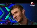 Андрей Инкин. Бумбокс «Кохана». Х-фактор 6. Четвертый прямой эфир