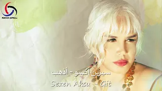 سيزين اكسو اذهب دندنها