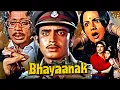 Download Lagu Bhayaanak Superhit Action Horror Movie | भयानक | Mithun Chakraborty, Ranjeeta, Nilu Phule, Sadhu M