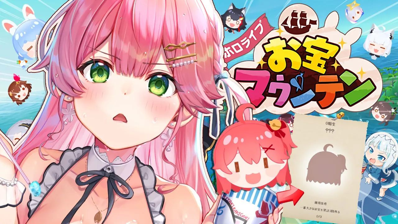 【ホロライブ お宝マウンテン 】新作ホロゲームきたにぇ‼✨みこをゲットするまで終われまテン‼【ホロライブ/さくらみこ】