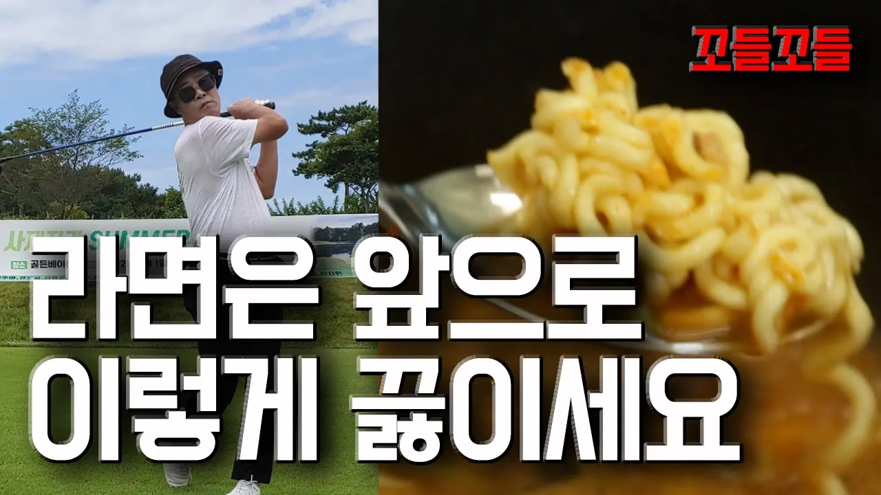 계란 뽀글이 라죽