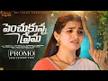 Download Lagu PENCHUKUNNA PREMA LATEST LOVE FAILURE SONG 2025 | DIVYA MALIKA | NAGADURGA | DILIP DEVGAN |INDRAJITT