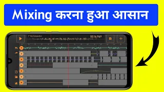 Download How To Make Remix Song in Mobile | Top Dj Mixing Android App | How to Song Remix in Android Phone | MP3