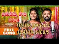 Lagu Bathukamma song 2024 | Full Song | Latest Bathukamma Songs 2024 | Shobhan Studio | Sailaja Bhattu