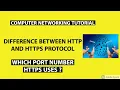 Difference Between HTTP and HTTPS Protocol Interview Questions