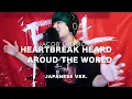 Download Lagu Heartbreak Heard Around the World / Jacob Latimore Japanese Lyric ver. ( cover by SG )