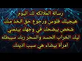 Download Lagu رسالة الملائكه لك اليوم رسالة لك انت يلي عينك جت على الفيديو 