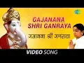 Download Lagu Gajanana Shri Ganraya (Ganpati Song) | Lata Mangeshkar | Ganpati Aarti | Devotional Song
