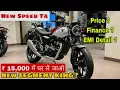 Download Lagu New Triumph Speed T4 2025 launched | Finance Detail | ₹ 15,000 में घर ले जाओ 😳