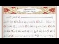 Download Lagu Surah Al Inshiqaq - Saad Al Ghamdi surah inshiqaq with Tajweed Download Lagu Surah Al Inshiqaq - Saad Al Ghamdi surah inshiqaq with Tajweed