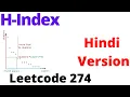 H-Index leetcode 274 Hindi