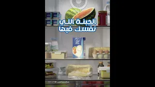 جديد من المراعي الجبنة اللي نفسك فيها 