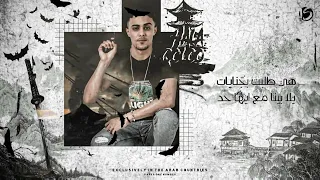 مهرجان الهجوم بالكساحات تتحدو مين يا شوية حلقولو و مودي امين توزيع قط كرموز مهرجانات 2022 