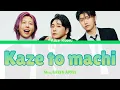 Kaze Kaoru Theme Song - Kaze to machi / 風と町 by Mrs. GREEN APPLE (FULL) Lyrics ENG/ROM/JPN