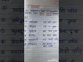 Download Lagu समास: द्वंद्व समास | #marathigrammar #shorts #marathi #shortsfeed #shortsvideo #viralshorts #viral