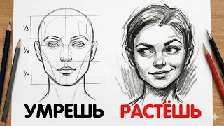 Как научиться рисовать! ПРАВИЛО 50 на 50