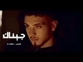 Al Shami - Jinak [Instrumental] (2025) | الشامي - جيناك [موسيقى]