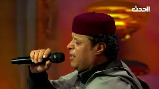 صلاح الورفلي  خلك يا عيني   خاشقجي    برنامج سمحة اللمة دندنها