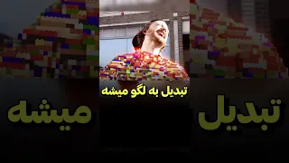 این مرد به هرچی دست بزنه تبدیل به لگو میشه دنیای فیلم 