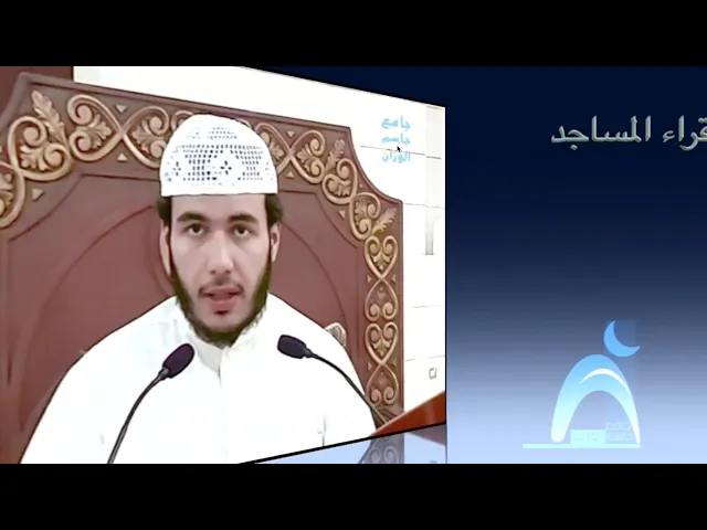 ⁣قراء المساجد / الحاج محمد اشكناني / جامع جاسم الوزان / الجمعة ١ /١١ / ٢٠٢٤