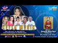 Lagu LIVE STREAM EDISI MALAM 💕 KEYLA MUSIK 💕PANYINDANGAN BANDUNSARI BANJARHARJO HARI RABU 24 DES 2025