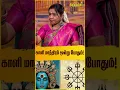 Download Lagu காளி மந்திரம் ஒன்று போதும்! | Pariharam | Panchagavya Vilakku