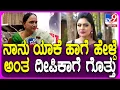 Download Lagu Yash mother Pushpa on Ghati Movie: ದೀಪಿಕಾ ದಾಸ್ ಸೋಷಿಯಲ್ ಮೀಡಿಯಾ ಕಾಮೆಂಟ್​ಗೆ ಪುಷ್ಪಾ ರಿಯಾಕ್ಷನ್|#TV9D