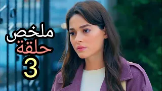 Aynadaki Yabancı 3 Sub English 