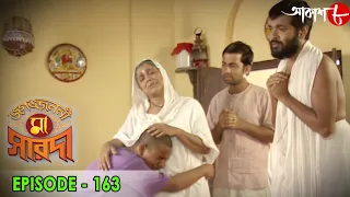 jagajjanani maa sarada episode 163 bengali devotional serial aakash aath