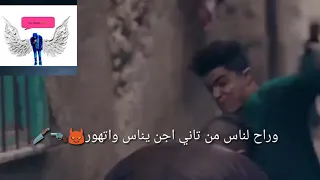 حاله واتس الوحوش الخطرة جامده اووي دندنها