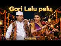 Gori Lelu Pelu | Ghaghro Peru to….|Gujarati Garba Song