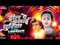 Download Lagu Dil Pe Chalai Churiyan | DJ Aadesh Bhagalpur | Insta Viral Song | Sonu Nigam | Sad Love Song