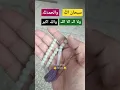 Download Lagu Subhanallah Walhamdulillah Wala Ilaha illallah Wallahu akbar #dua #lailahaillallah #allahuakbar