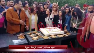 وشوشة صناع مسلسل للحب فرصة أخيرة يحتفلون بإقتراب إنهاء التصوير Washwasha 