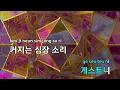 전날 (who is this woman?) - g0nny(거니) (KY.51420) / KY KARAOKE