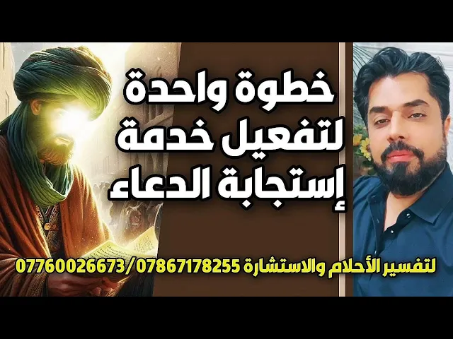 ⁣لتفعيل خدمة إستجابة الدعاء