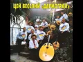 Підманула, підвела
