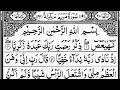Download Lagu Surah Maryam (Mary) | By Sheikh Abdur-Rahman As-Sudais | Full With Arabic Text | 19-سورۃمریم