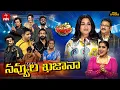 Lagu Jabardasth | 30th January 2026 | Full Episode | Rashmi, Maanas, Kushboo | ETV Telugu
