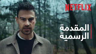 السادة الأفاضل مسلسل من غاي ريتشي المقدمة الرسمية Netflix 