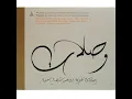 Bashraf Oushaq, Taqsim