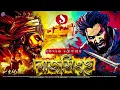 Download Lagu #RadioMilan | Rajsingha 1 |  bengali audio story #historical