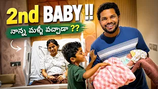 Anil Geela 2nd Baby - నాన్న మళ్ళీ వచ్చారా ? Amani Geela | Delivery vlog | Telugu content vlogs