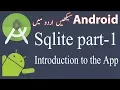 42 Android Sqlite Database Tutorial 1 - Introduction to the App