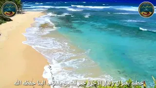 خطبة بعنوان ولدار الآخره خير للشيخ يعقوب البنا   حفظه الله   دندنها