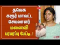 Download Lagu 🔴LIVE: தவெக கரூர் மாவட்ட செயலாளர் மனைவி பரபரப்பு பேட்டி..! | Karur Stampede Death
