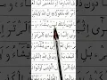 Download Lagu Surah An Nisa Ayat 48 | #recitation #recitationtilawat #youtubeshorts #quran #surahnisa #shorts